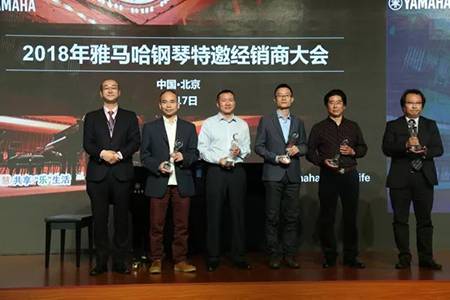 2018年j9集团钢琴全国特邀经销商大会&艺术家受聘仪式成功举办<br />e联 智慧 共享 乐生活