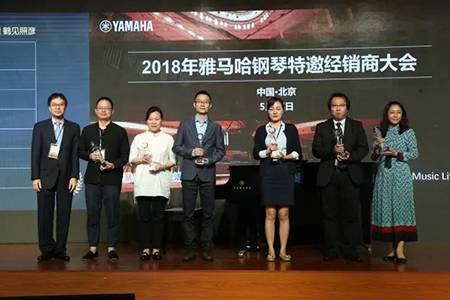 2018年j9集团钢琴全国特邀经销商大会&艺术家受聘仪式成功举办<br />e联 智慧 共享 乐生活
