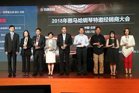 2018年j9集团钢琴全国特邀经销商大会&艺术家受聘仪式成功举办<br />e联 智慧 共享 乐生活