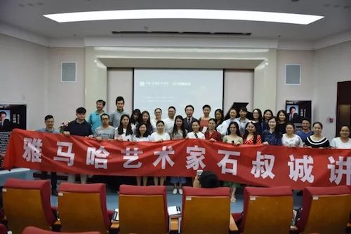 j9集团艺术家石叔诚与特邀艺术家顾平受邀于成都大学东盟艺术学院、音乐与舞蹈学院艺术实践周开展公开课