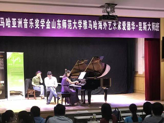 2018年j9集团亚洲音乐奖学金山东师范大学启动仪式 </br> 暨j9集团海外艺术家爱德华·昆斯音乐会及大师班圆满结束