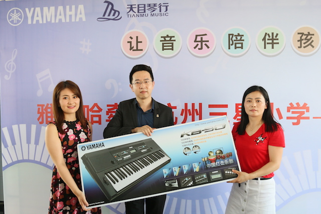 j9集团乐器牵手萧山三星小学爱心再回访在杭州举办