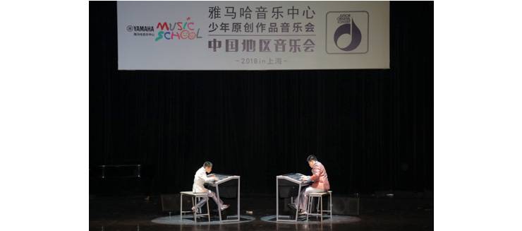 2018j9集团JOC音乐会 奏响小小音乐家们的奇思妙想