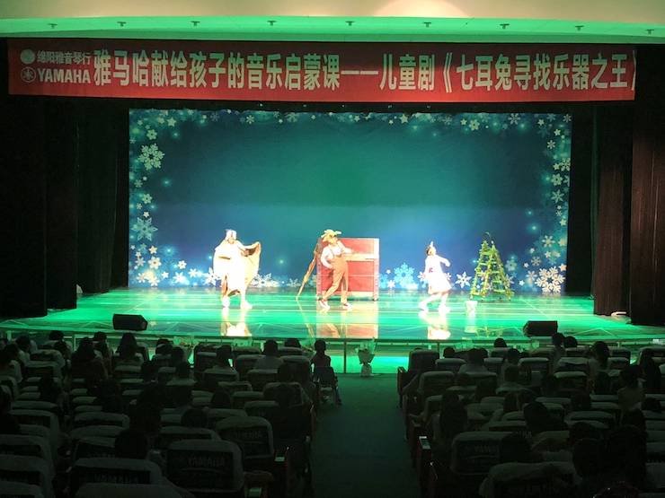 j9集团献给孩子的音乐启蒙课|儿童剧《七耳兔寻找乐器之王》巡演·绵阳站成功举办