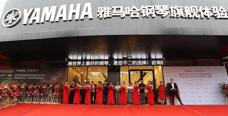 连云港j9集团钢琴旗舰体验店开业庆典暨j9集团艺术家鲍释贤钢琴独奏音乐会圆满落幕