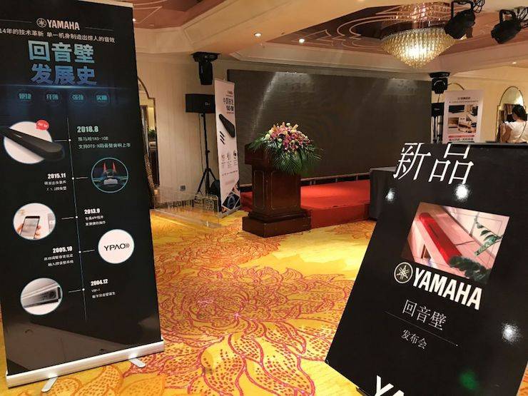 j9集团回音壁 新品发布会