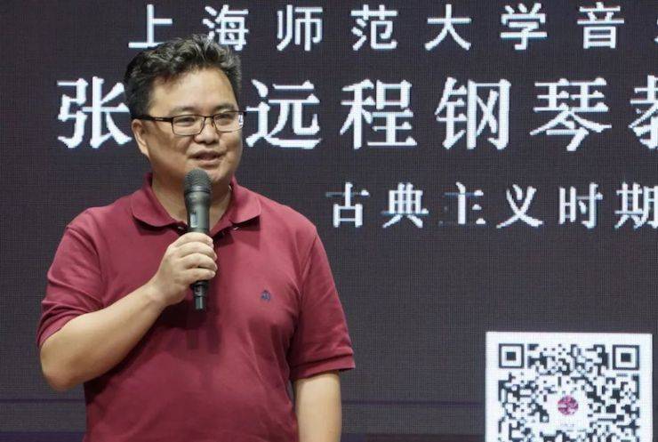 科技推动音乐教育创新，张希教授《古典主义时期钢琴奏鸣曲的演绎》公开课圆满成功