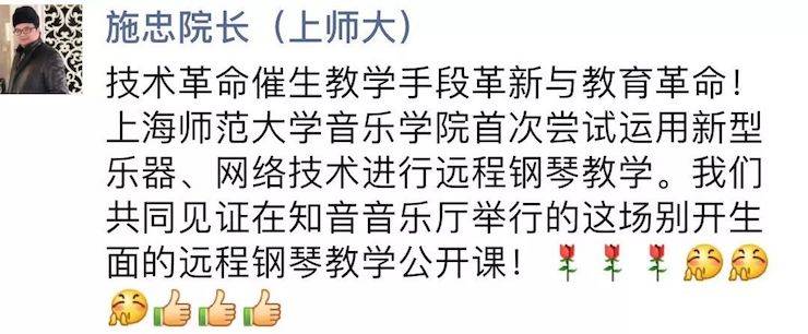 科技推动音乐教育创新，张希教授《古典主义时期钢琴奏鸣曲的演绎》公开课圆满成功