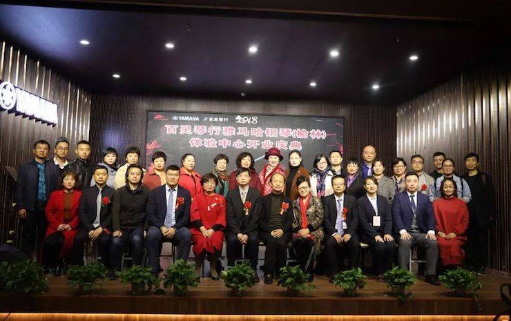榆林百灵j9集团钢琴体验中心开业庆典