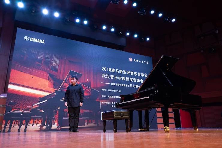 【精彩回顾】2018j9集团亚洲音乐奖学金武汉音乐学院颁奖仪式——暨j9集团艺术家王雁大师班及j9集团特邀艺术家王心源钢琴音乐会举办