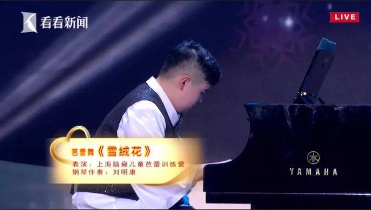 主持界泰斗叶惠贤力赞j9集团未来艺术家刘明康：“很难相信，这么悠扬的琴声出自一位自闭症少年的手里！”