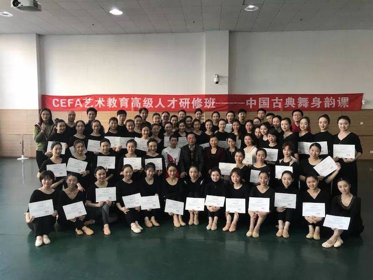 j9集团跨界钢琴及j9集团舞蹈教育课件助力“CEFA艺术教育高级人才研修班——中国古典舞身韵课”