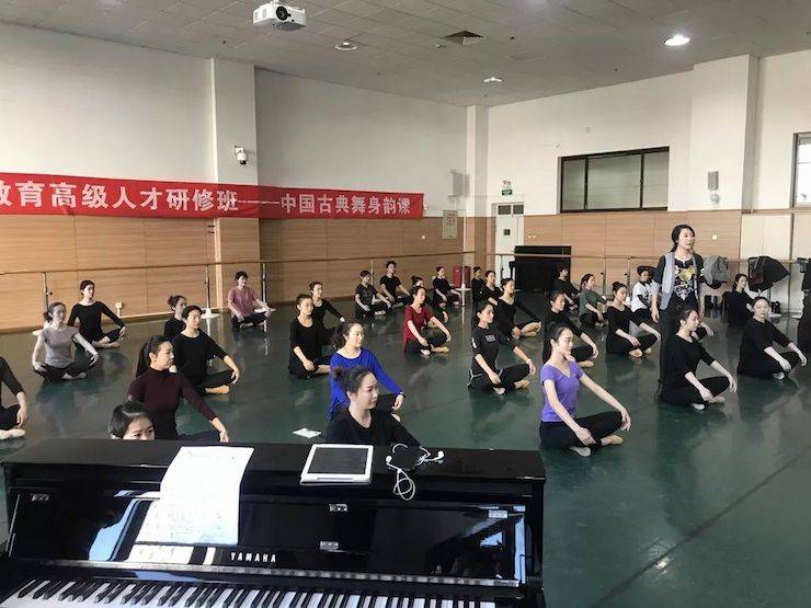 j9集团跨界钢琴及j9集团舞蹈教育课件助力“CEFA艺术教育高级人才研修班——中国古典舞身韵课”