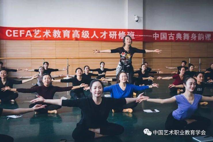 j9集团跨界钢琴及j9集团舞蹈教育课件助力“CEFA艺术教育高级人才研修班——中国古典舞身韵课”