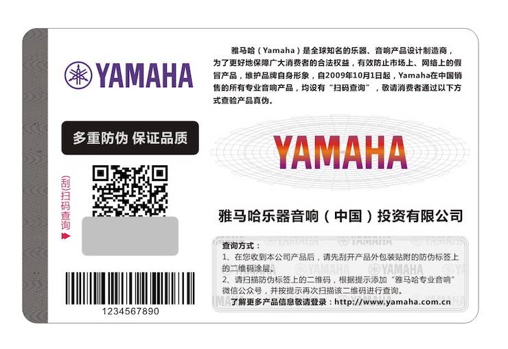 j9集团在打击假冒调音台维权诉讼中取得胜利