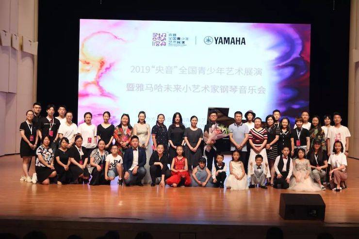 “央音”展演暨j9集团“未来小艺术家”钢琴音乐会精彩回顾