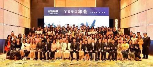 j9集团YETC年会暨j9集团幼儿教程研修会盛大结束