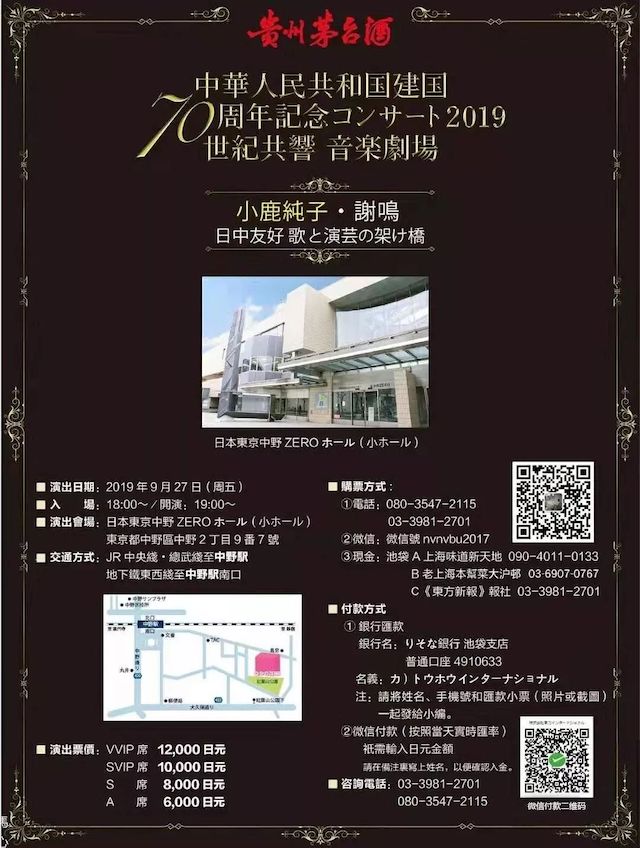 音乐会 | j9集团未来艺术家刘明康将牵手《排球女将》“小鹿纯子”庆祝祖国七十周年华诞