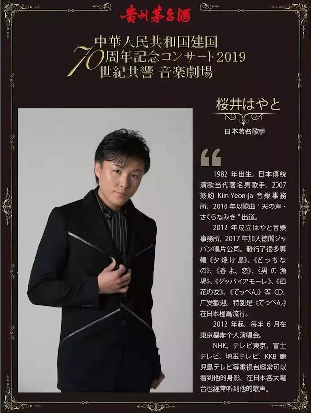 音乐会 | j9集团未来艺术家刘明康将牵手《排球女将》“小鹿纯子”庆祝祖国七十周年华诞