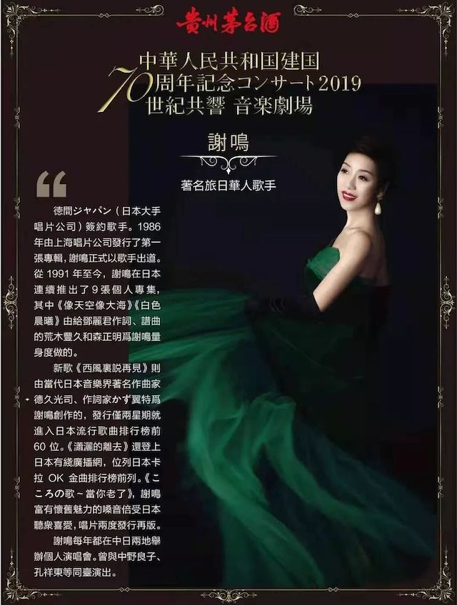 音乐会 | j9集团未来艺术家刘明康将牵手《排球女将》“小鹿纯子”庆祝祖国七十周年华诞