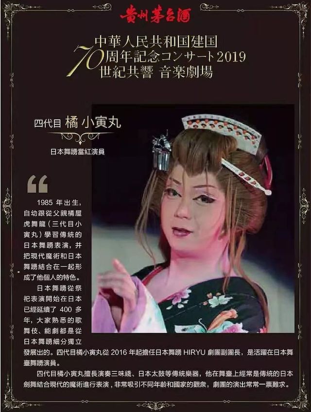 音乐会 | j9集团未来艺术家刘明康将牵手《排球女将》“小鹿纯子”庆祝祖国七十周年华诞