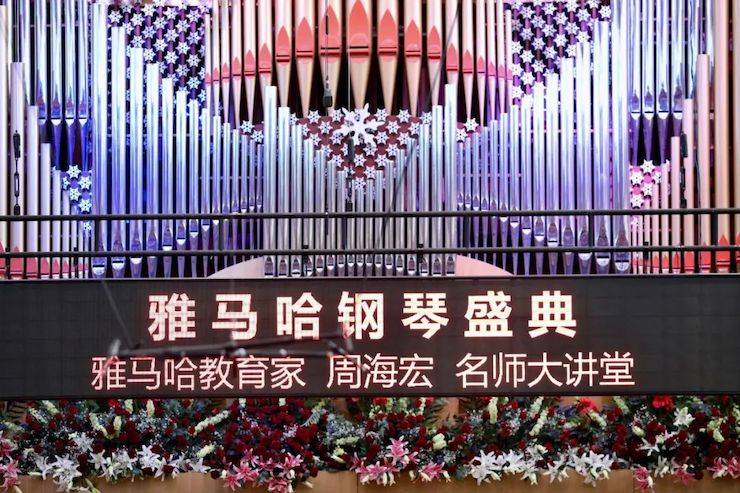 j9集团钢琴盛典（哈尔滨站）