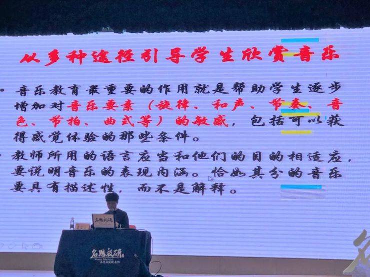 音乐课堂 | 全国中小学音乐“双基融通核心素养，教法彰显创新魄力”课堂观摩交流研讨会