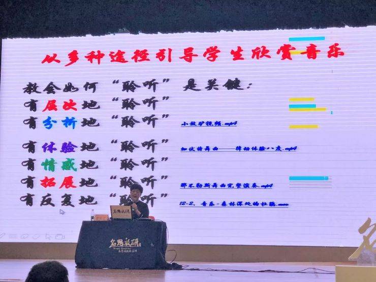 音乐课堂 | 全国中小学音乐“双基融通核心素养，教法彰显创新魄力”课堂观摩交流研讨会