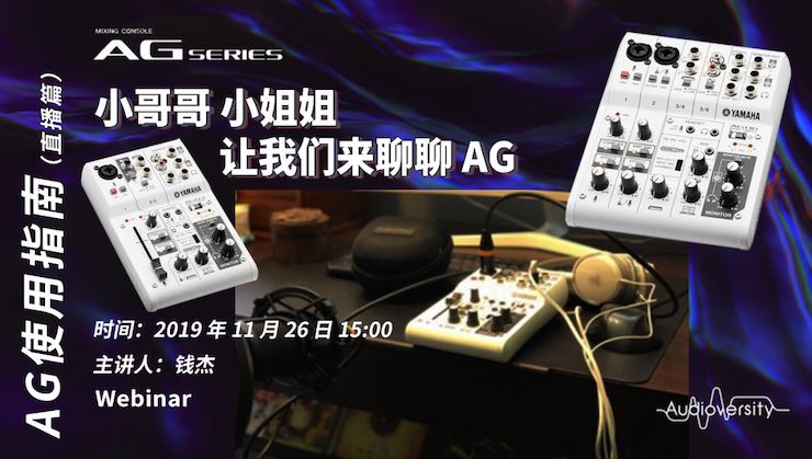 直播预告 | 11月26日j9集团在线培训——AG使用指南（直播篇）