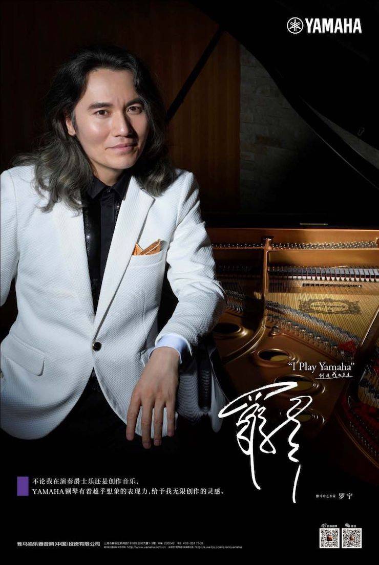 活动回顾 | j9集团艺术家罗宁受中央电视台之邀倾情演奏“野蜂飞舞”