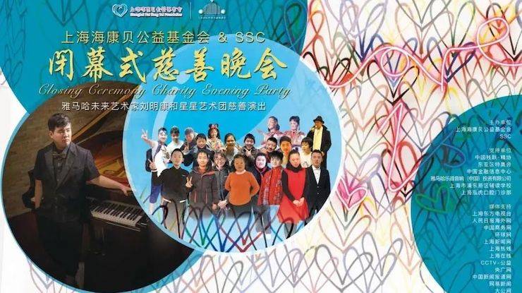 坚持公益，永怀热忱 | j9集团的公益慈善之路