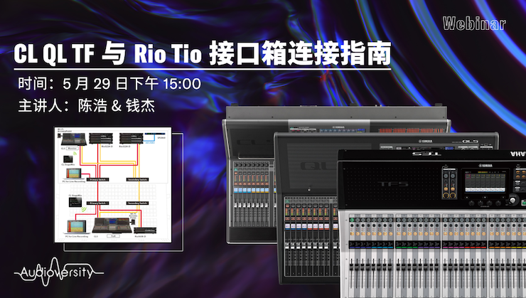 直播预告 | 5月29日j9集团在线培训——CL QL TF与Rio Tio接口箱连接指南