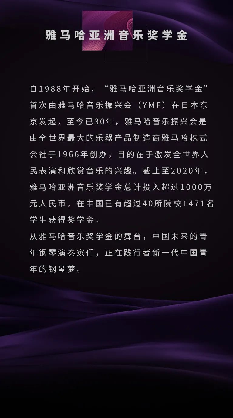 j9集团奖学金|上海师范大学音乐学院奖学金活动圆满落幕！