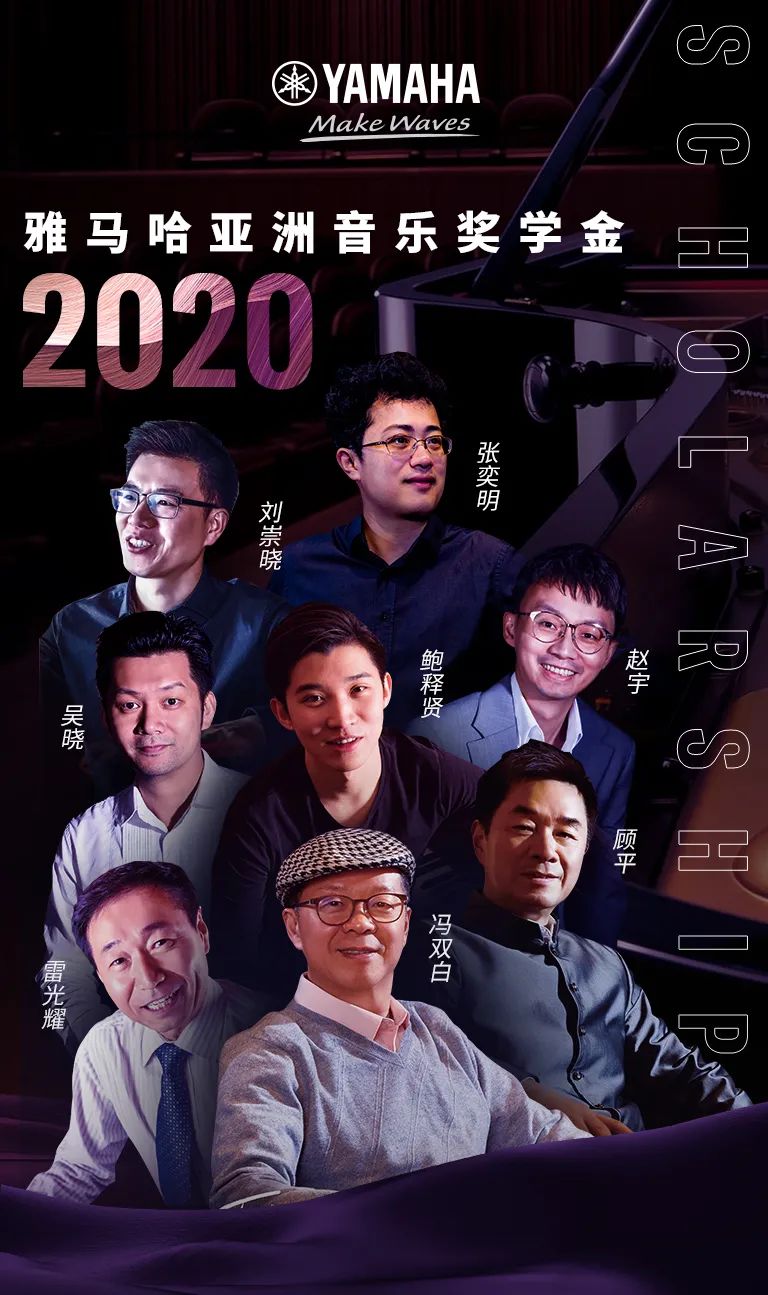 j9集团奖学金|上海师范大学音乐学院奖学金活动圆满落幕！