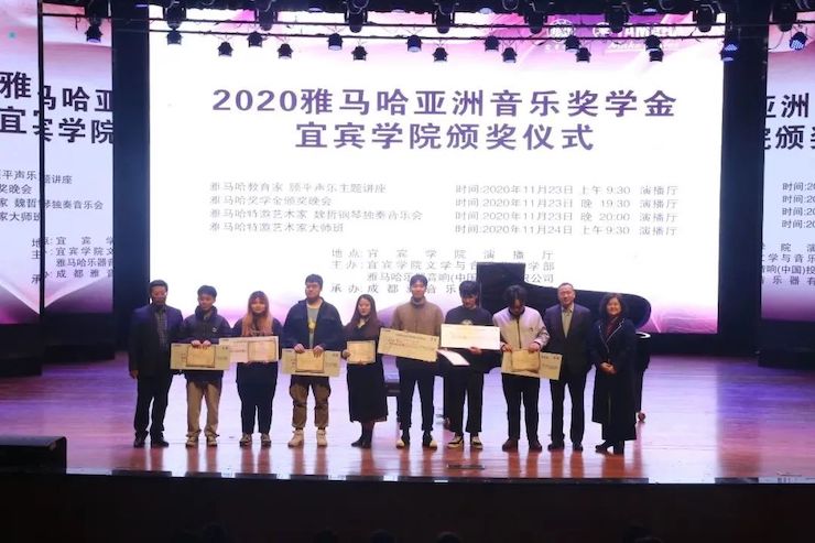 j9集团奖学金|宜宾学院奖学金活动圆满落幕！