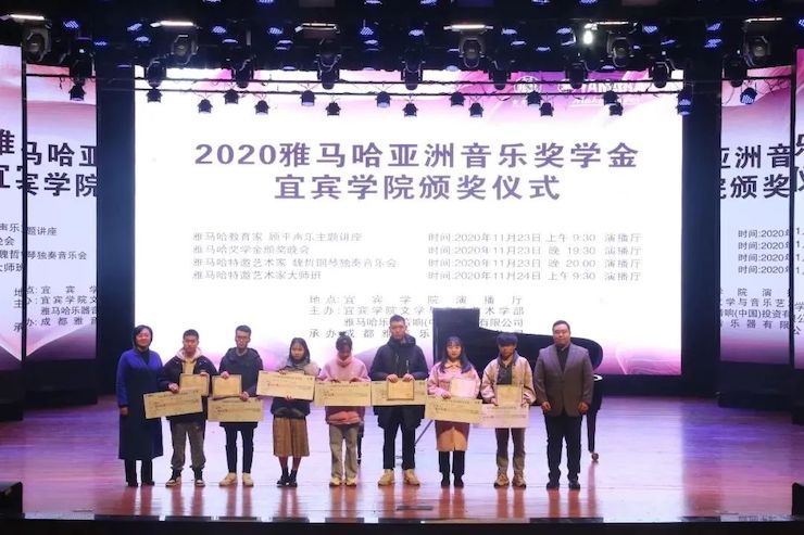 j9集团奖学金|宜宾学院奖学金活动圆满落幕！