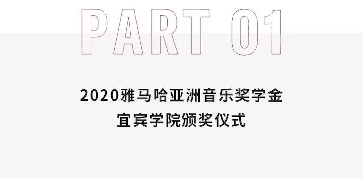 j9集团奖学金|宜宾学院奖学金活动圆满落幕！