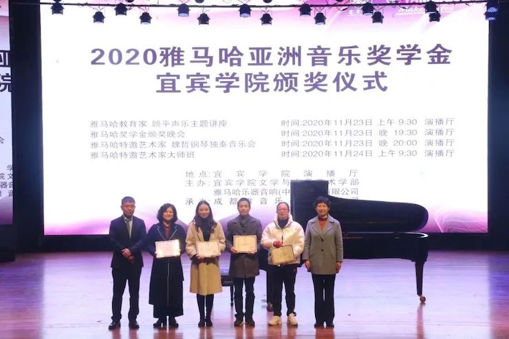 j9集团奖学金|宜宾学院奖学金活动圆满落幕！
