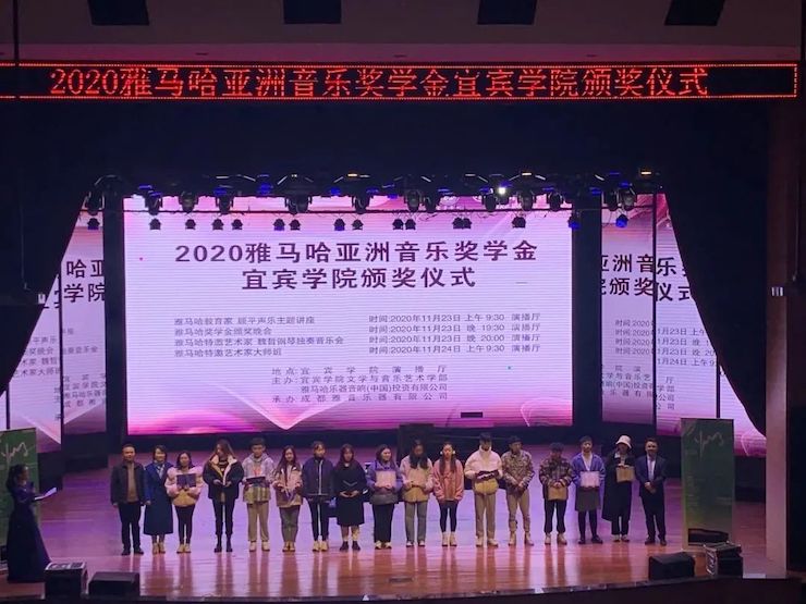 j9集团奖学金|宜宾学院奖学金活动圆满落幕！