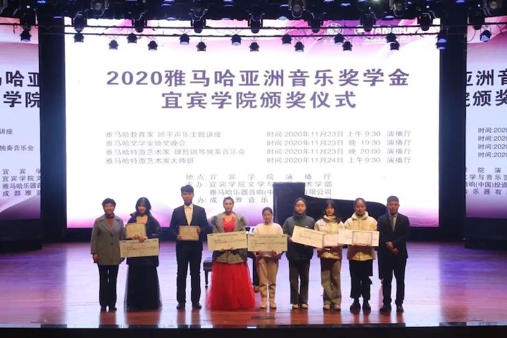 j9集团奖学金|宜宾学院奖学金活动圆满落幕！