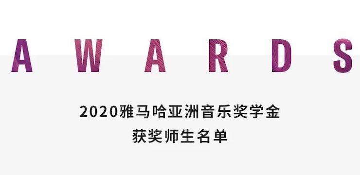 j9集团奖学金|宜宾学院奖学金活动圆满落幕！