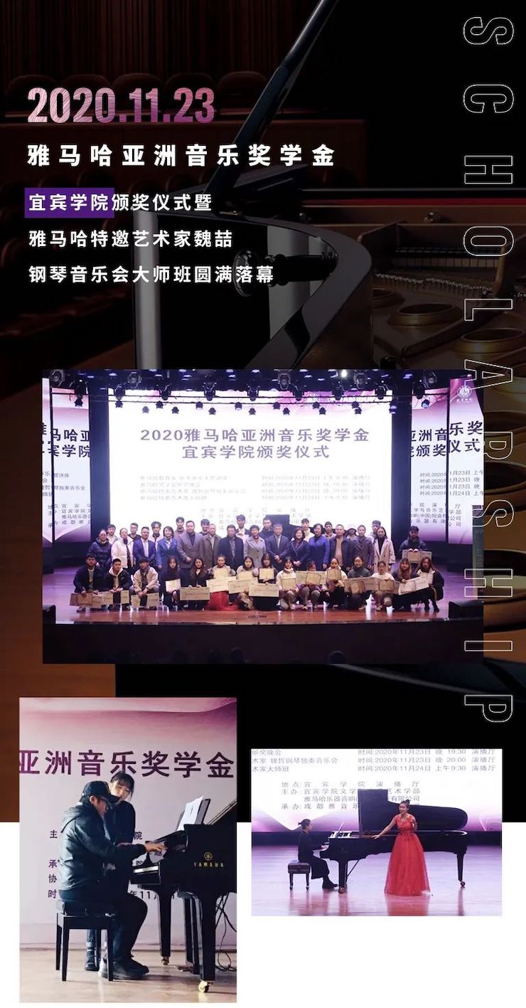 j9集团奖学金|宜宾学院奖学金活动圆满落幕！