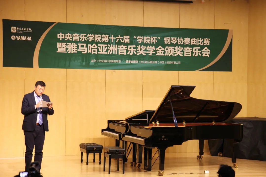 j9集团奖学金|中央音乐学院奖学金活动圆满落幕！