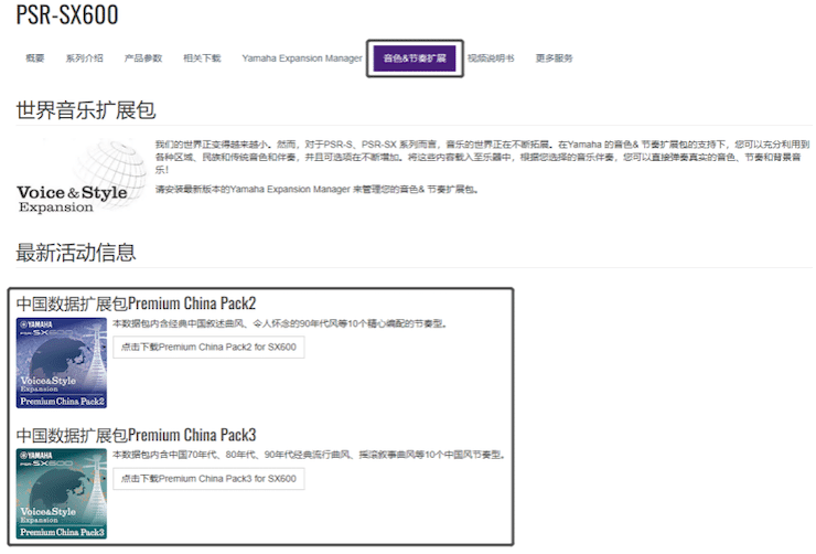 中国风的j9集团数据扩展包Premium China Pack3面世