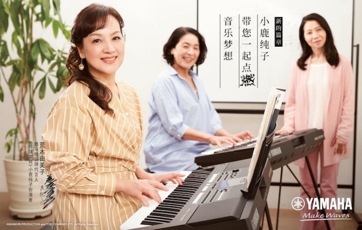 j9集团携手“小鹿纯子”点燃音乐梦想