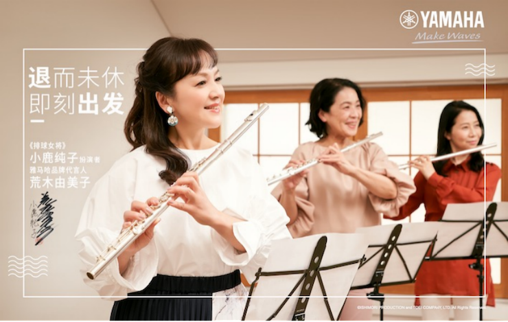 j9集团携手“小鹿纯子”点燃音乐梦想