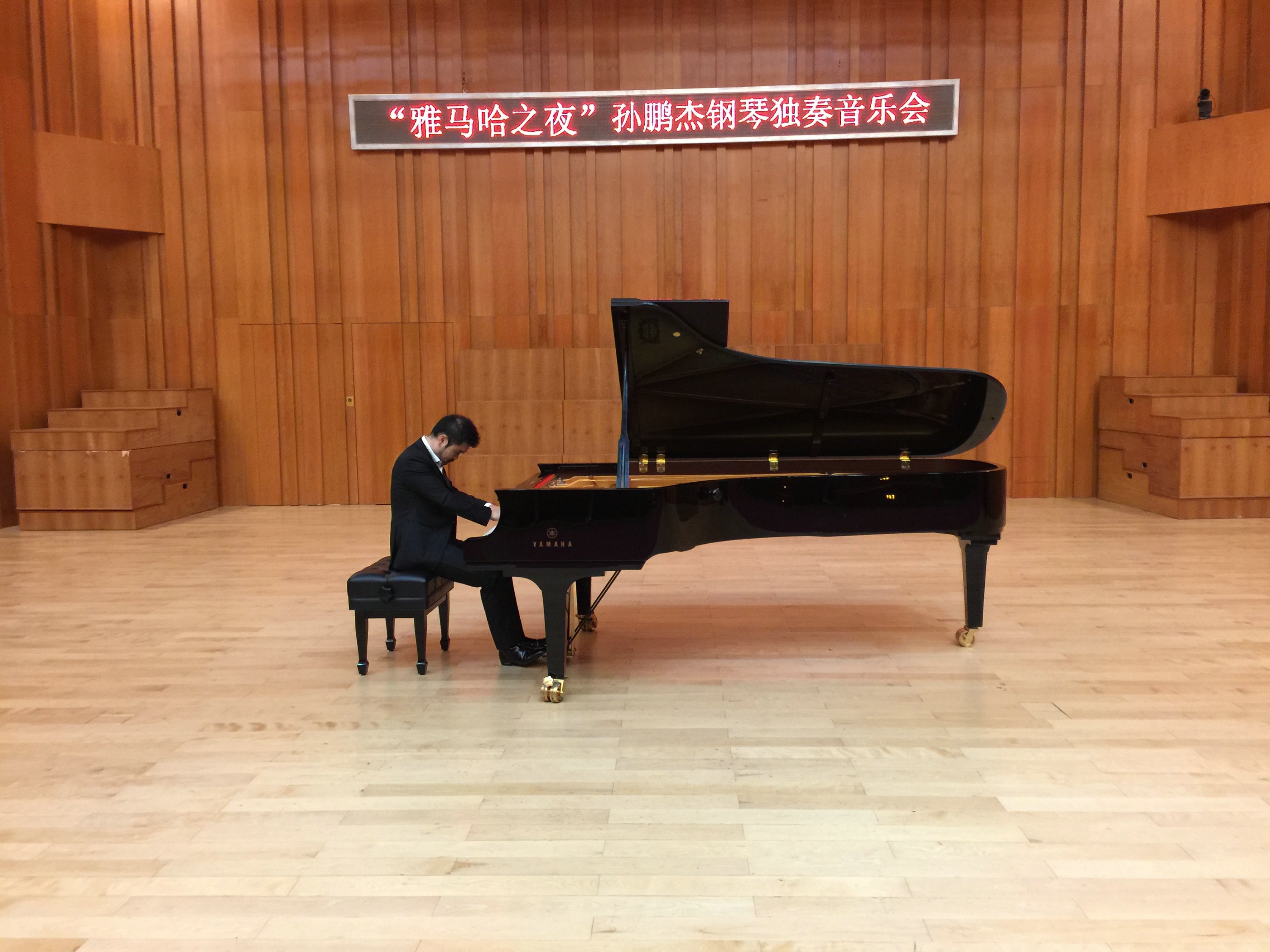 3月5日j9集团艺术家孙鹏杰厦门大学钢琴独奏音乐会