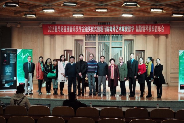 2015j9集团亚洲音乐奖学金【西安音乐学院】颁奖仪式暨j9集团海外艺术家爱德华?昆斯钢琴独奏音乐会 
