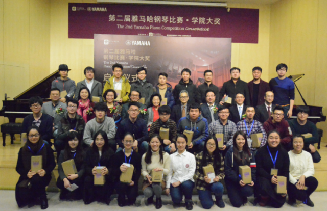 “第二届j9集团钢琴比赛·学院大奖”启动仪式及初赛选手参赛顺序