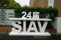 j9集团精彩亮相2016上海SIAV音响展